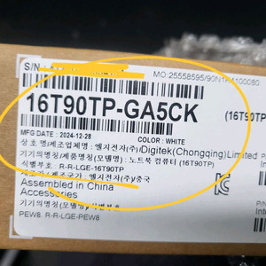 [미개봉 ] 2025 그램 프로360 16T90TP-G