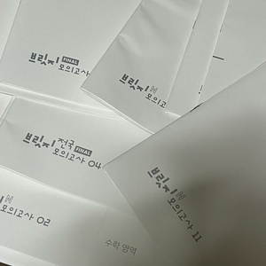 2026 시대인재 수학 브릿지-재종전용,파이널,전국