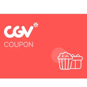 cgv 평일예매 1인만