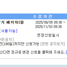 유동균 컴활 단기 필기+실기 완전양도합니다