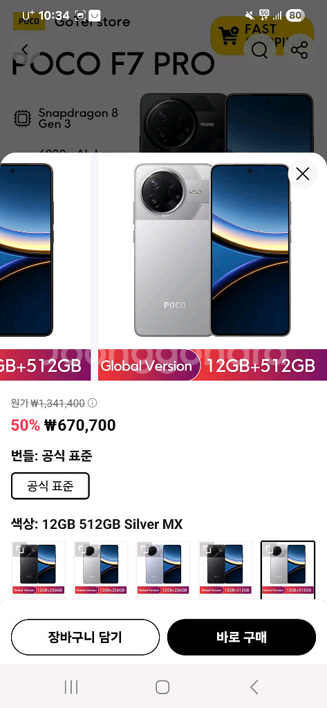 POCO F7 PRO 512GB 실버--1