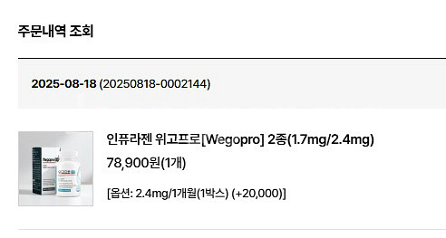 위고프로2.4--2