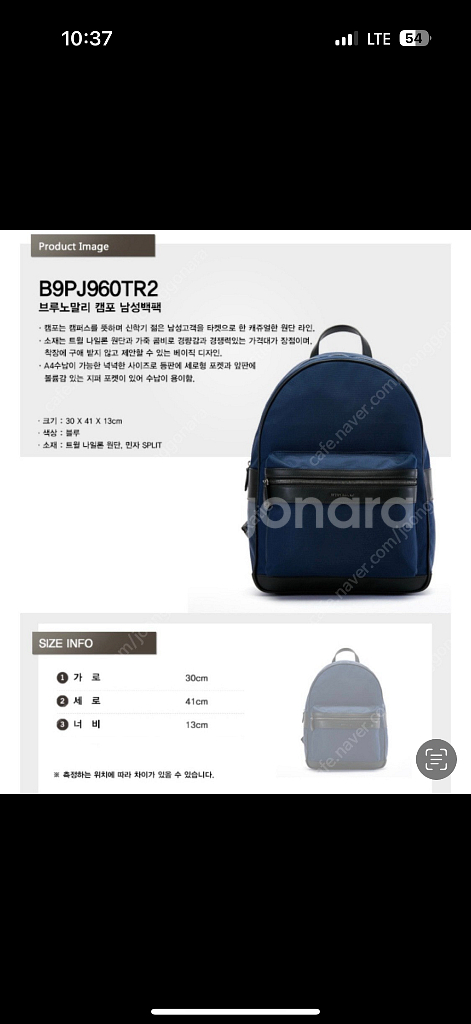 브루노말리 백팩판매합니다.--2