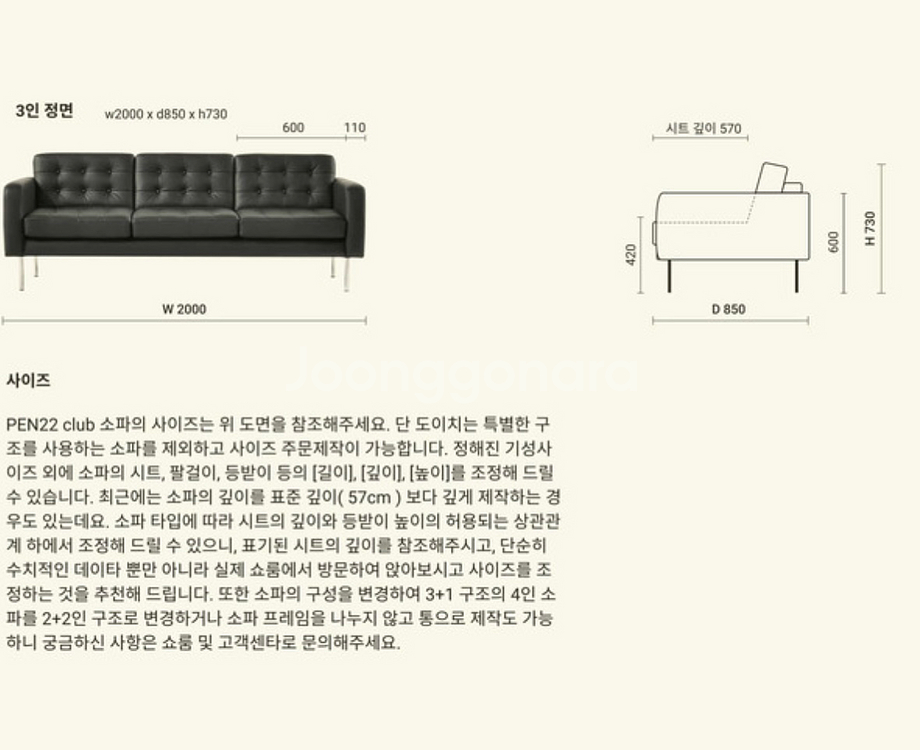 도이치 펜22 가죽 3인소파--5