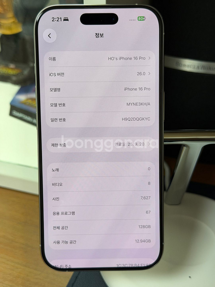 아이폰 16프로 화이트 128GB 자급제 판매합니다.--5
