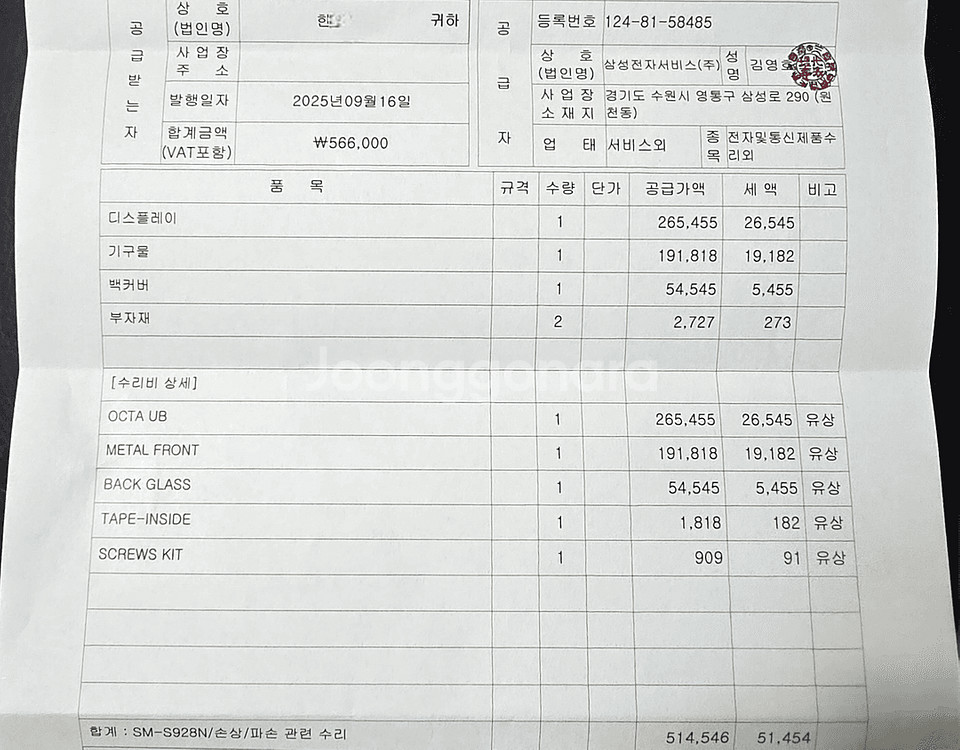 갤럭시S24 울트라 자급제 512GB 티타늄 바이올렛--3