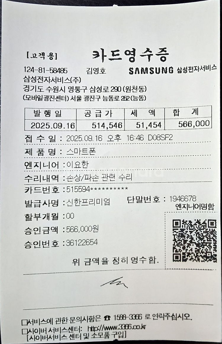 갤럭시S24 울트라 자급제 512GB 티타늄 바이올렛--5