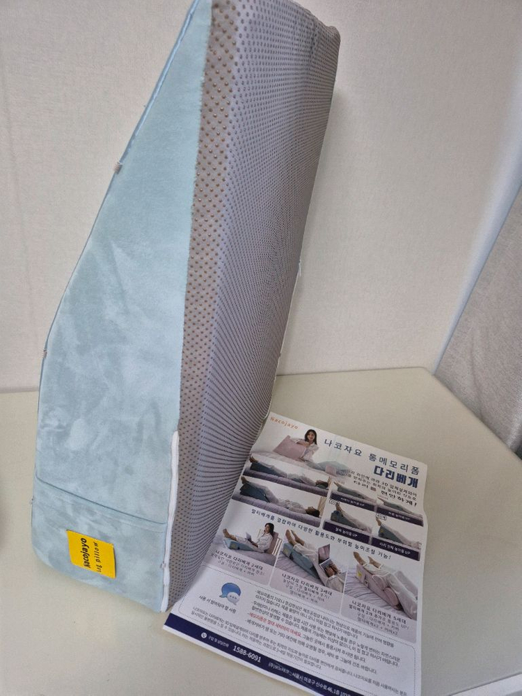 나코자요 통메모리폼 다리베개 5세대 SV3 발베개 다리--4