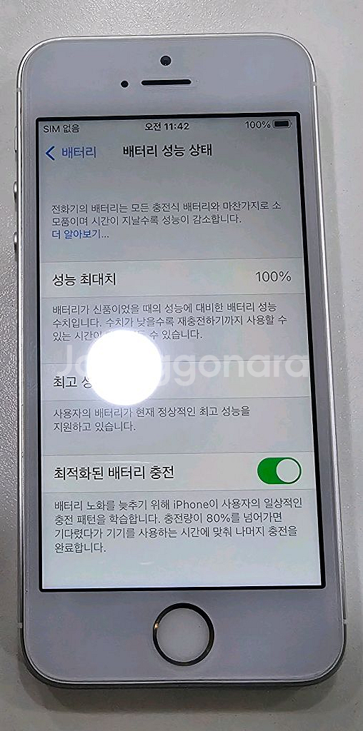 [정품] 아이폰 SE1 128GB 배터리신품 무음카메라--9