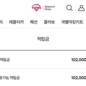 엘지 트윈스 어패럴샵 포인트