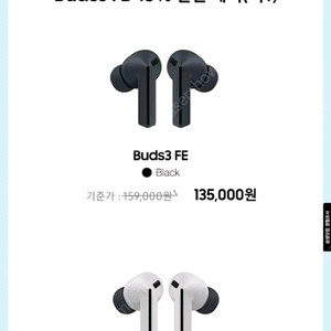 갤럭시 버즈3FE