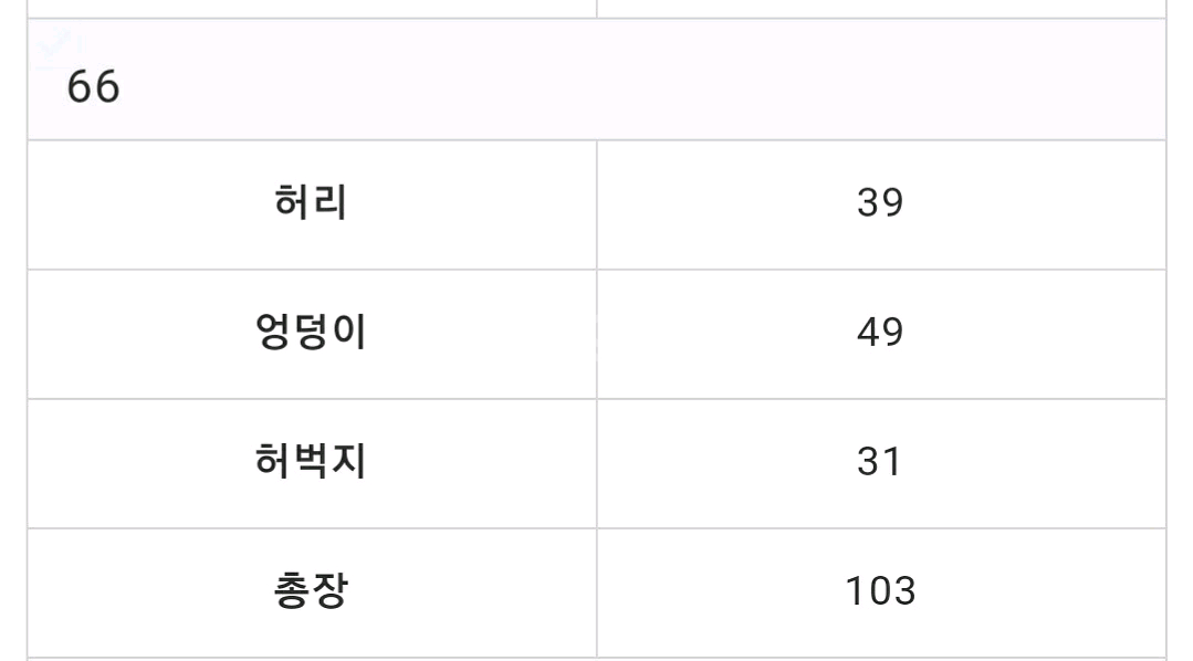 비엘마 레더팬츠66 새상품--7