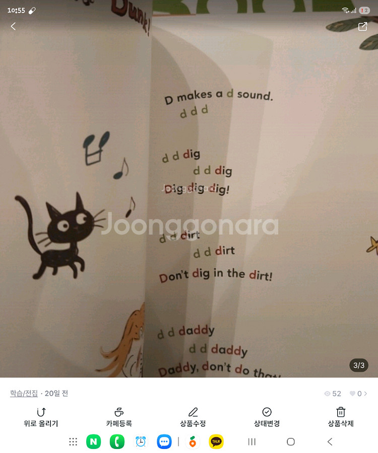 잉글리쉬에그 스텝 1.2.3 통합팩과 zoo(안전거래0--3