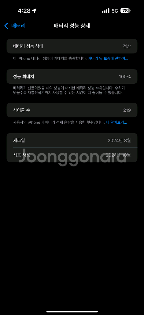 아이폰16 프로 맥스 512GB 화이트 자급제--6