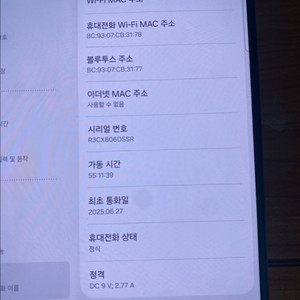폴드6 블루 256gb 새제품