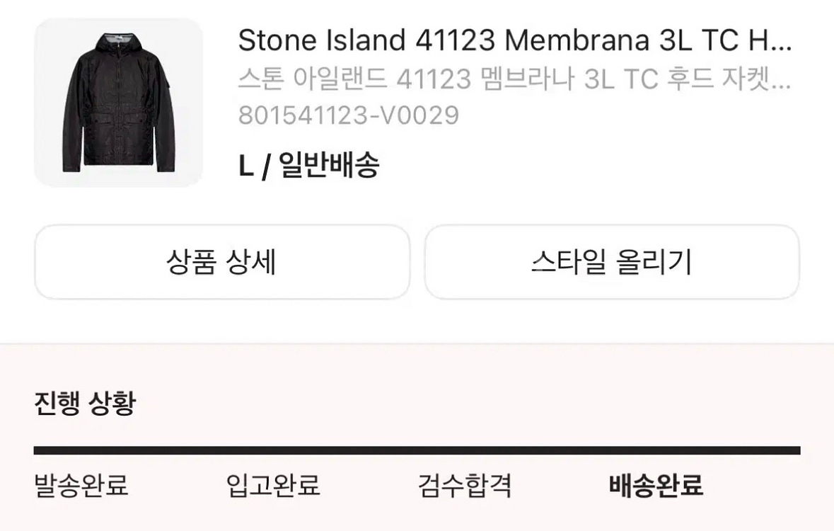 24SS 스톤아일랜드 멤브라나 3L TC 바람막이 L--6