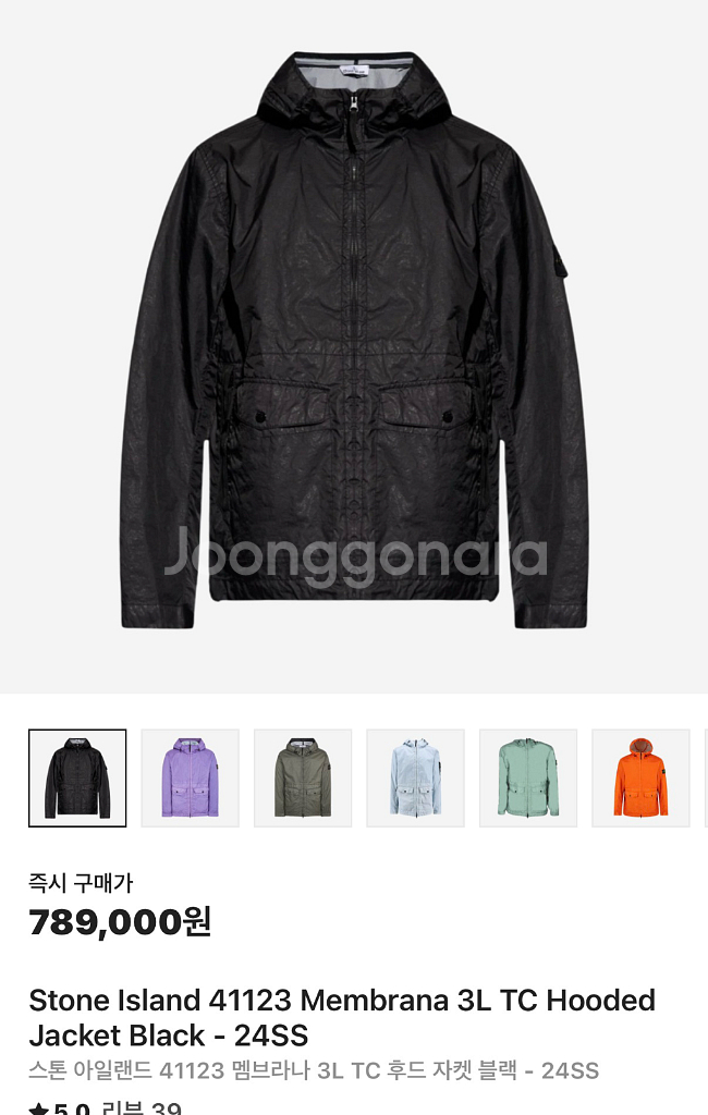 24SS 스톤아일랜드 멤브라나 3L TC 바람막이 L--8