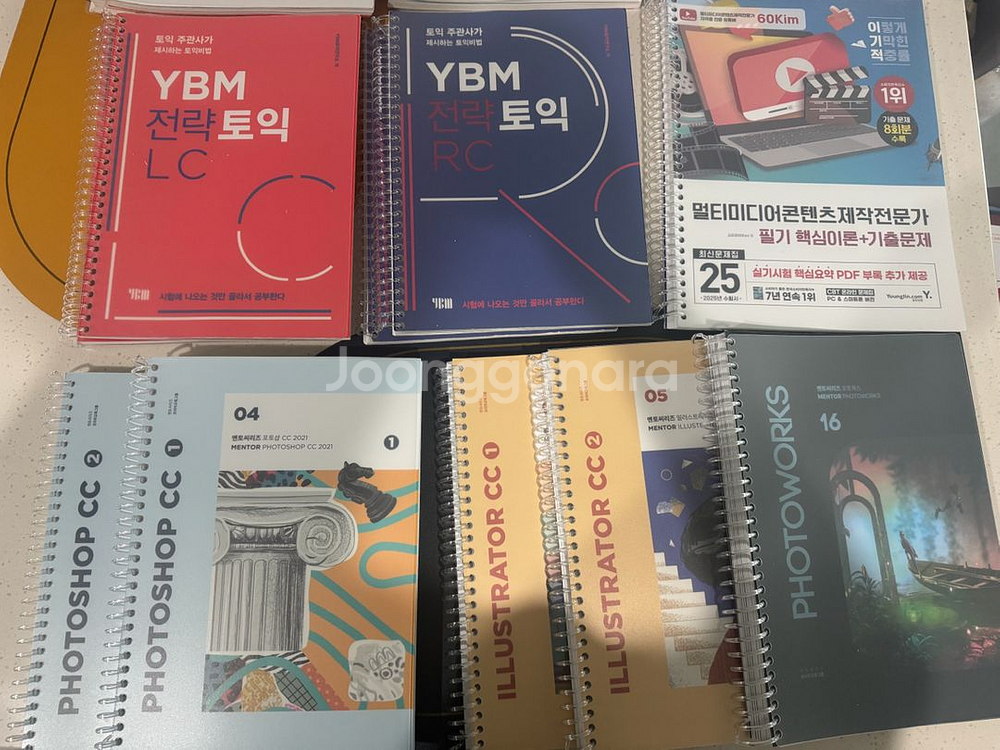 여러가지 책 도서 수험서 토익책 자격증 자격증책 팔아요--0