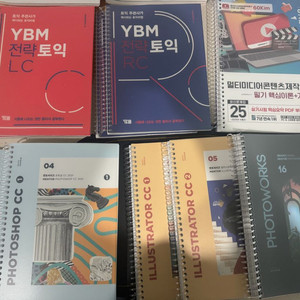 여러가지 책 도서 수험서 토익책 자격증 자격증책 팔아요