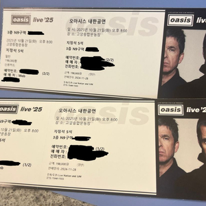오아시스 Oasis 내한공연 지정석 S 연석 2장