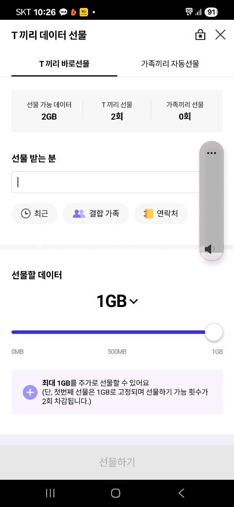 sk데이터 2기가 2000팝니다--0