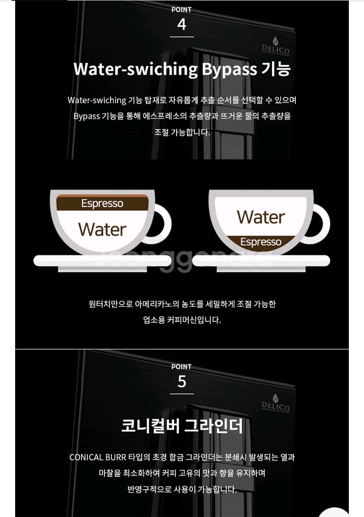 딜리코(Delico) 전자동 커피머신 가정용 업소용--4