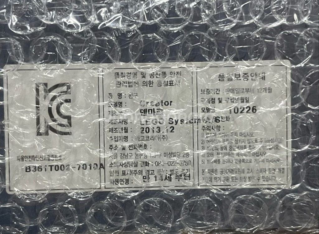 레고 10226 소프위드 카멜 MISB--2