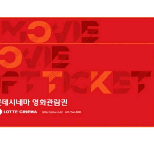 (2인 단위)롯데시네마 영화 예매(+콤보2천원증정)