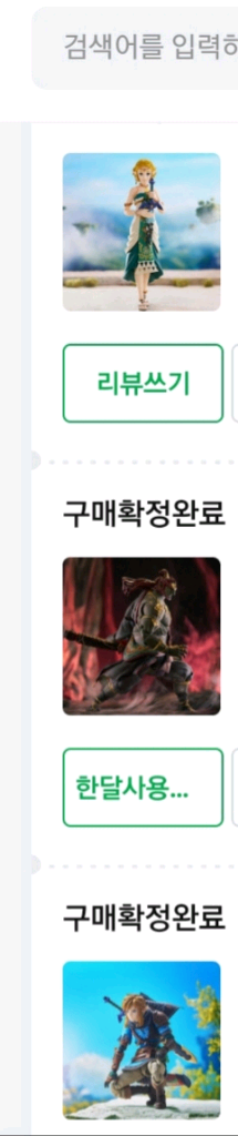 피그마 젤다의 전설 왕눈ver 3종 미개봉 팝니다.--0