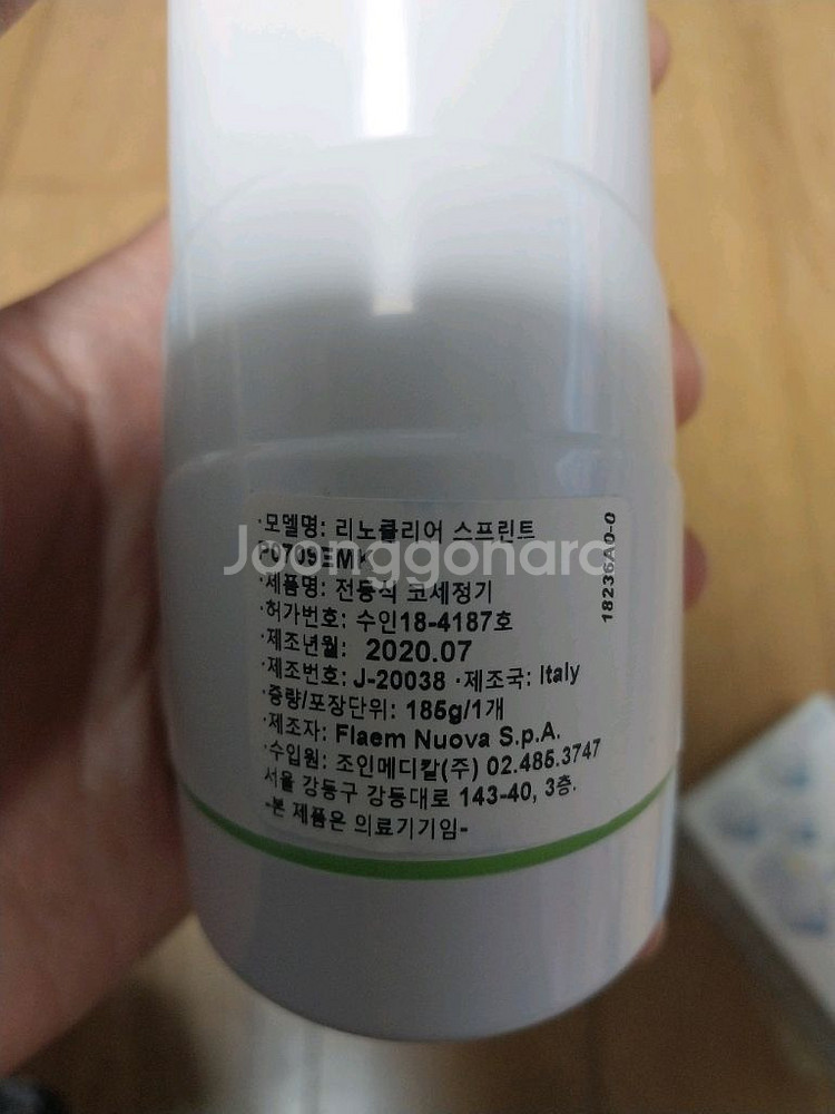 리노클리어팝니다--1