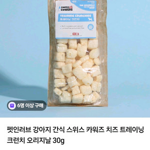 팻인러브 스위스 치즈 50%할인판패 합니다