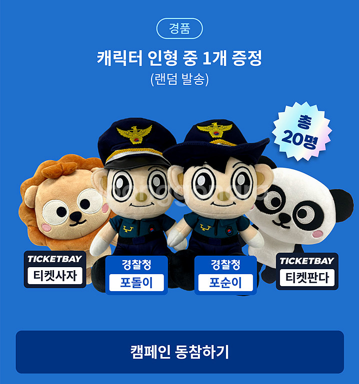행사 입장권 결제 6--0
