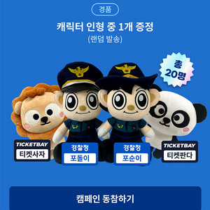 행사 입장권 결제 6