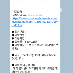 <추석연휴/급매>양양or삼척쏠비치 10월3일(금) 2박