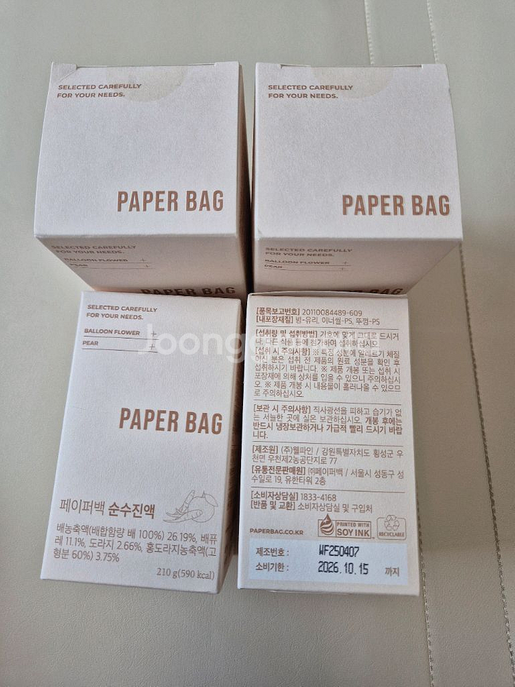 페이퍼백 순수진액--0