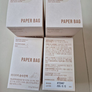 페이퍼백 순수진액