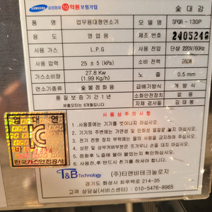 숯대감 업소용 숯불착화기 SPGR-130P 고급형