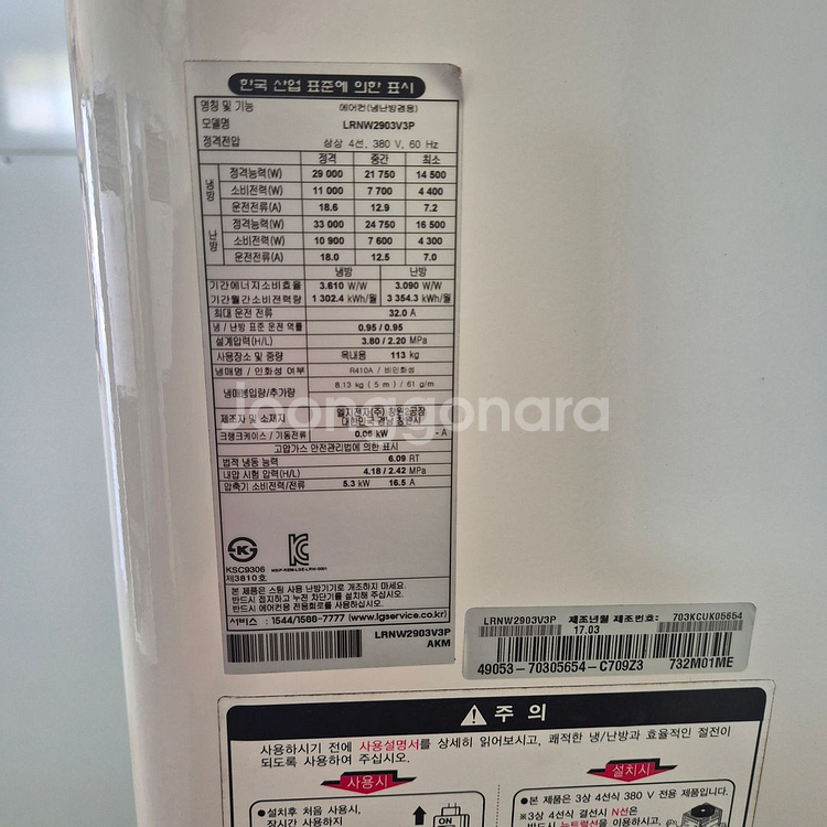 중고에어컨LG17년식80평인버터냉난방겸용스탠드에어컨--1