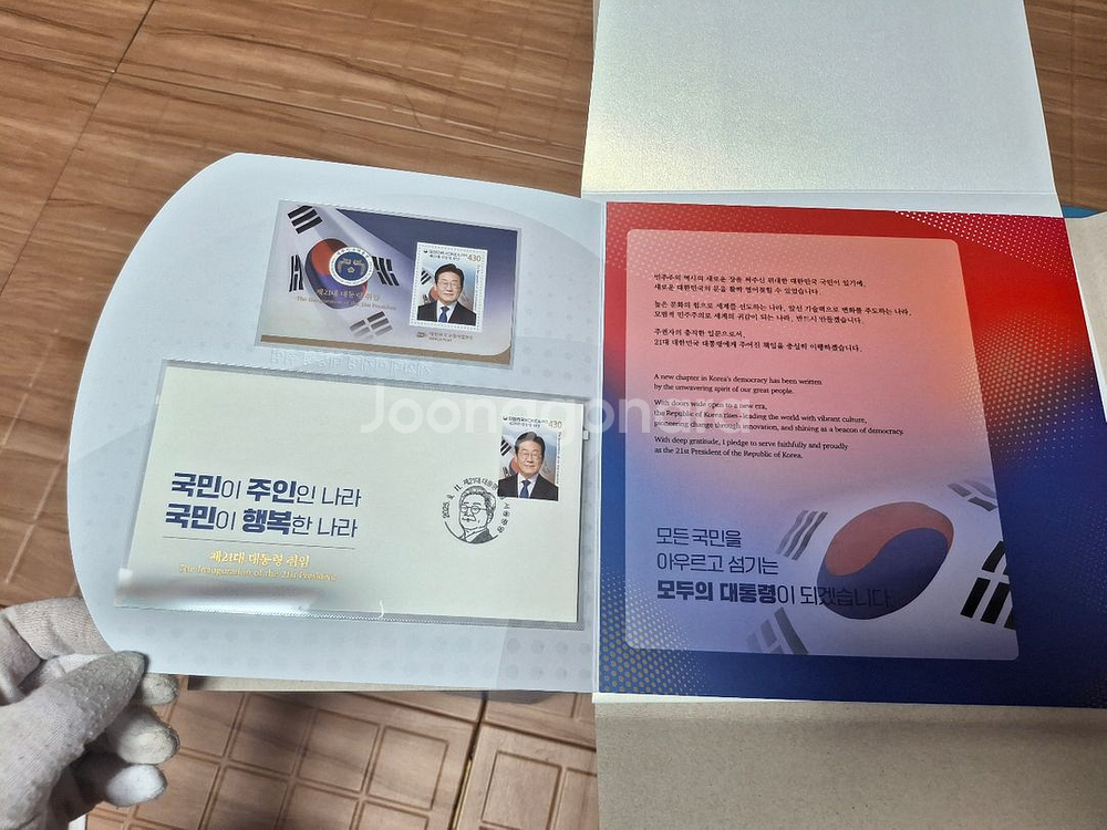 21대 대통령 이재명 취임기념 우표 우표첩 전지 시트--2