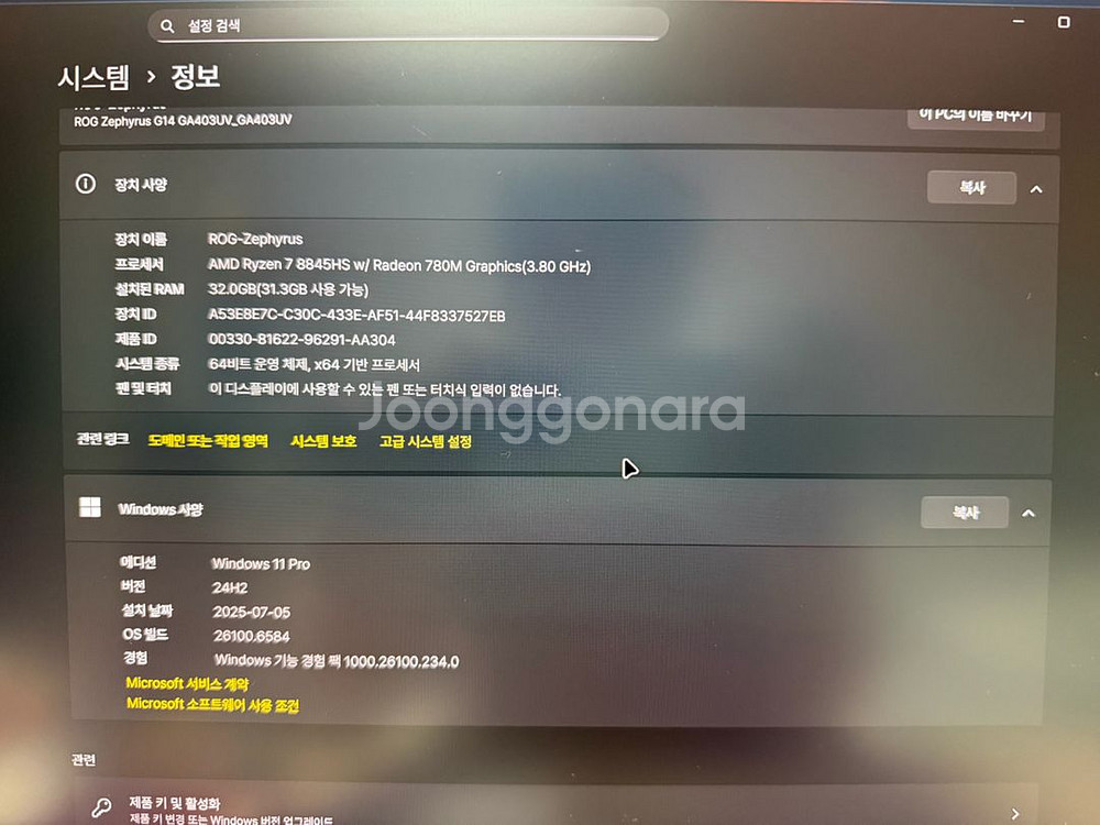 ROG 제피러스 G14 4060+32GB--5