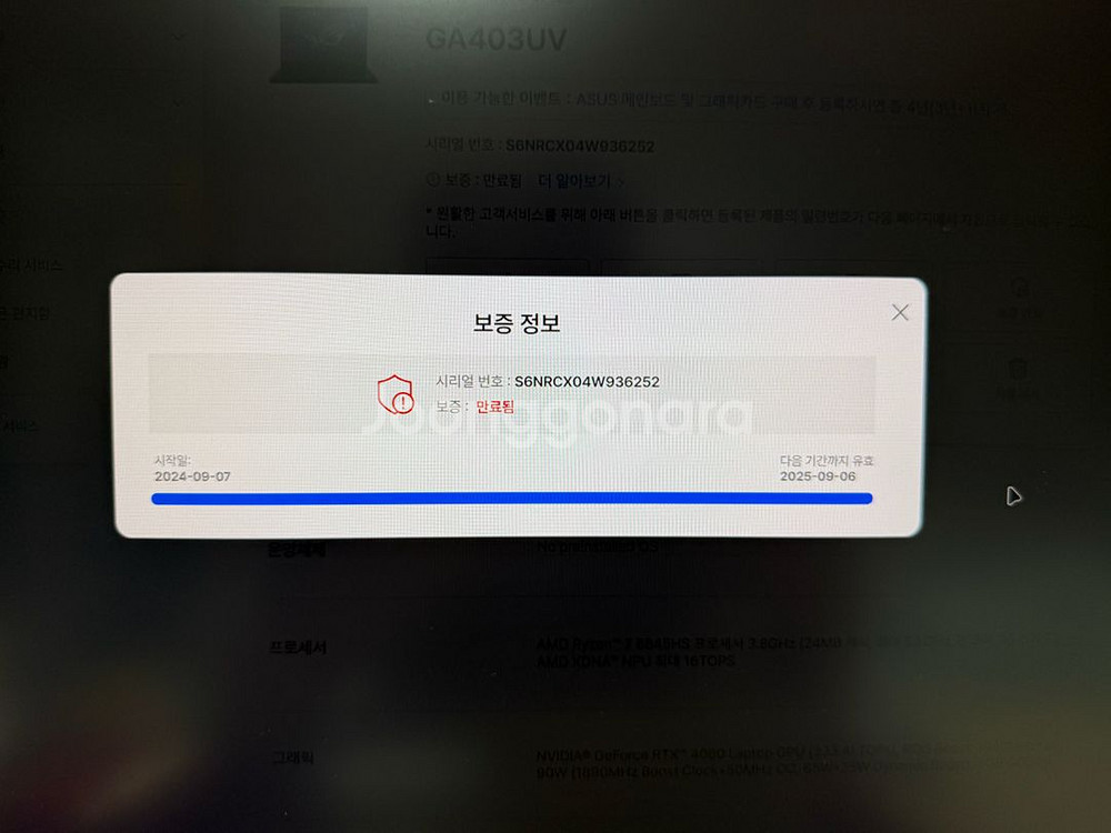 ROG 제피러스 G14 4060+32GB--6