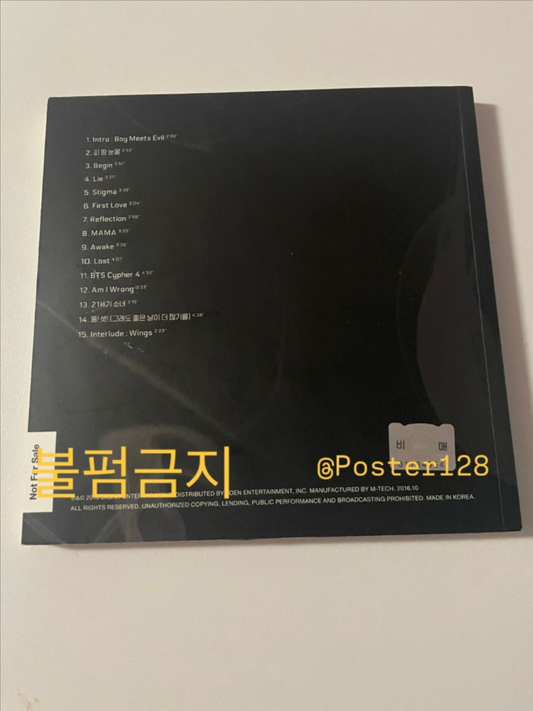 (비매) 방탄 친필 싸인 앨범 이미지