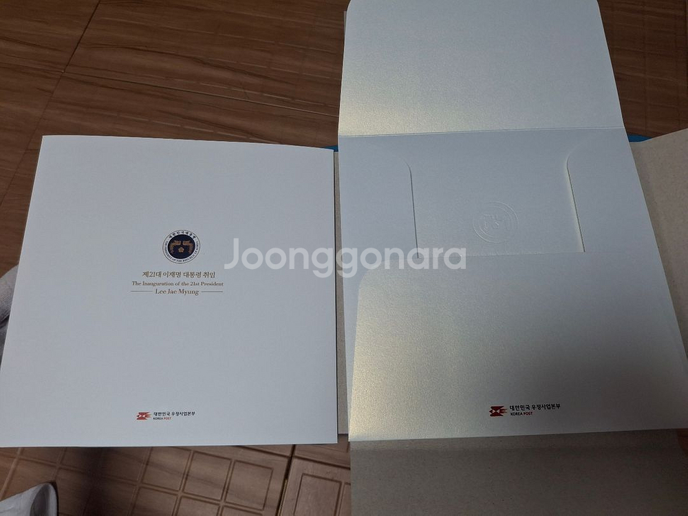 21대 대통령 이재명 취임기념 우표 우표첩 전지 시트--6