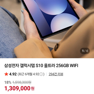 갤럭시탭 s10 울트라 256gb 미개봉 문스톤그레이