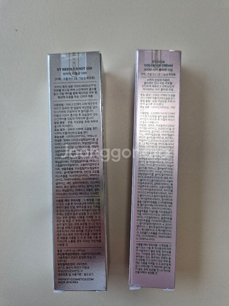 브이티 리들샷100 브이티 시카콜라겐크림--1