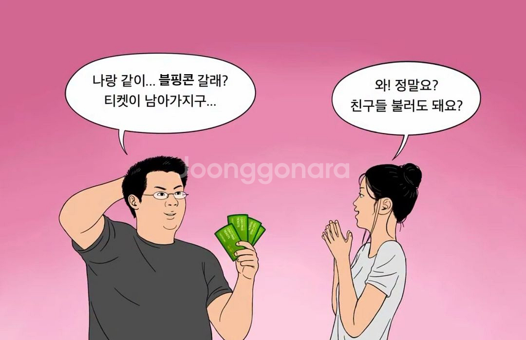 행사 입장권 결제 7--0