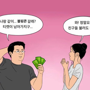 행사 입장권 결제 7