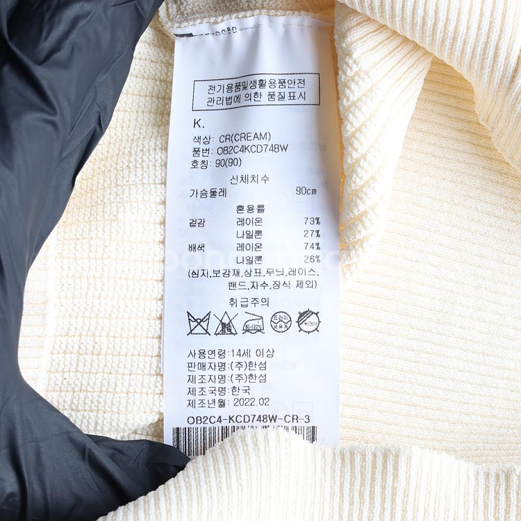 [S]오브제 크림 베이지 골지 브이넥 루즈핏 니트 가디--5