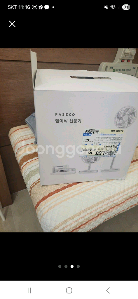 선풍기 파세코 접이식--1