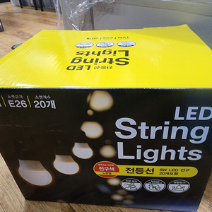 코스트코 LED 스트링 라이트 전등선 전구포함